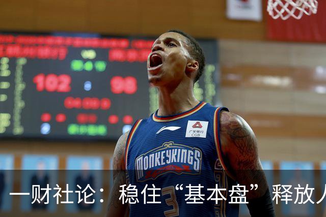 一财社论：稳住“基本盘”释放人口综合红利