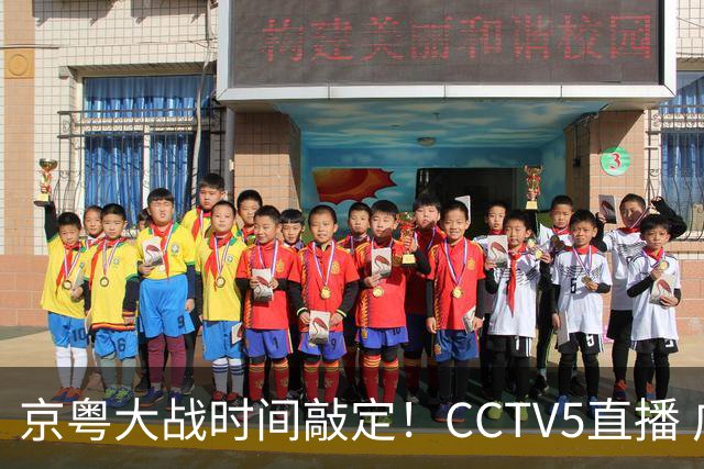 京粤大战时间敲定！CCTV5直播 广东队想要避免两连败 应做出3大调整