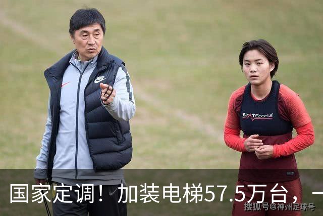 国家定调！加装电梯57.5万台，一票否决破了，六楼要反超一楼！