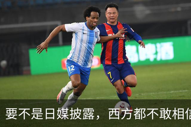 要不是日媒披露，西方都不敢相信，如今的中国居然强大到这般地步