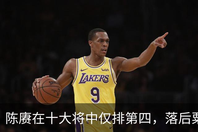 陈赓在十大将中仅排第四，落后粟、徐还能理解，为何不如黄克诚？
